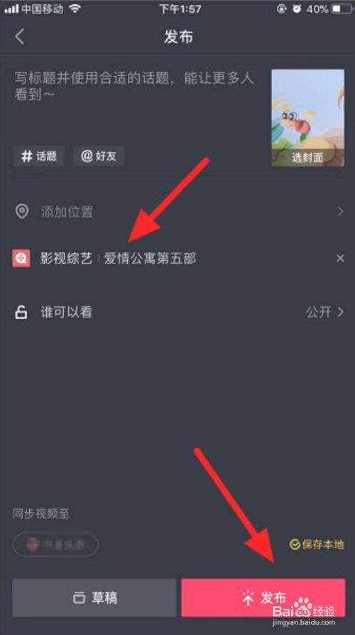 抖音如何设置视频置顶_抖音视频置顶怎么设置_抖音视频设置置顶怎么弄