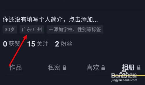 抖音视频置顶怎么设置_抖音如何设置视频置顶_抖音视频设置置顶怎么弄