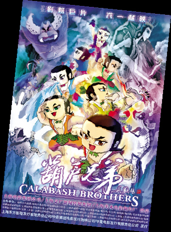 葫芦动漫兄弟头像_葫芦兄弟动漫_葫芦兄弟动画片在线播放