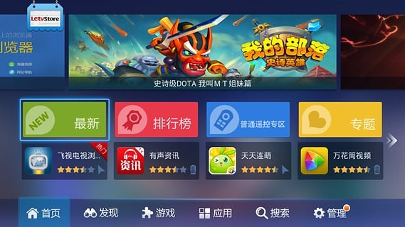 乐视下载app_乐视手机下载软件的叫什么_乐视手机怎样下载游戏软件