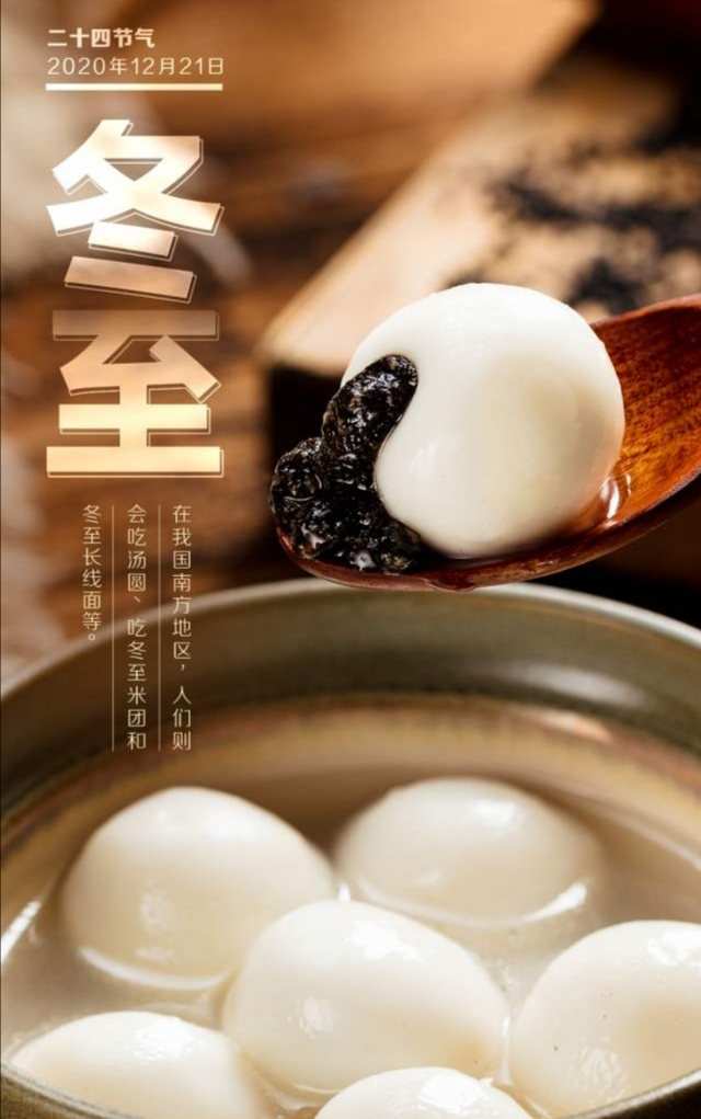 冬至的节日风俗_冬至的习俗_冬至风俗活动