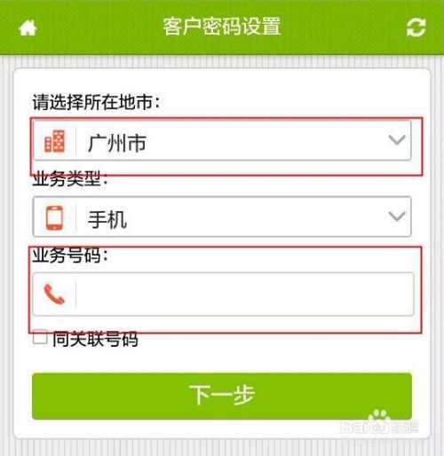 怎么把游戏账号改密码手机_账号密码改手机游戏怎么改_游戏账号修改密码