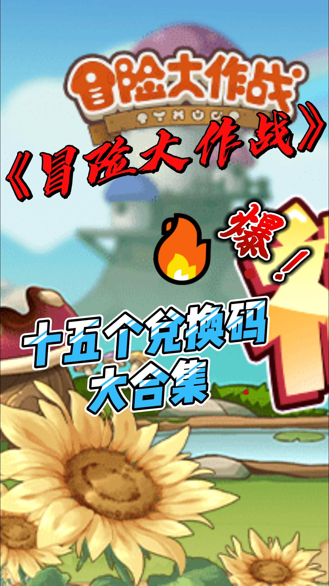 凹凸世界兑换码2021年2月_凹凸世界兑换码_凹凸世界兑换码20213月