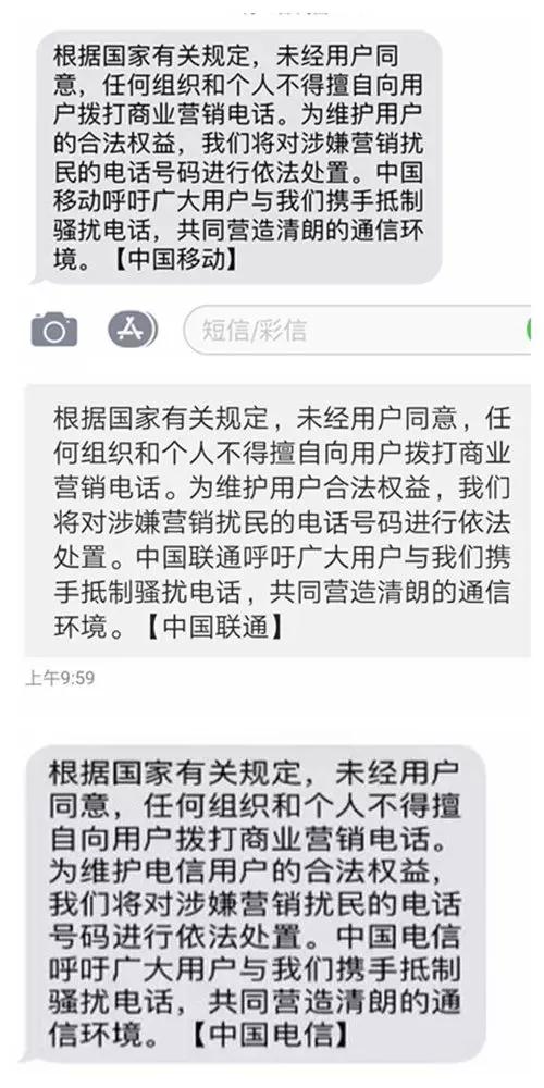 阻拦骚扰短信_骚扰阻止短信怎么解除_怎么阻止骚扰短信