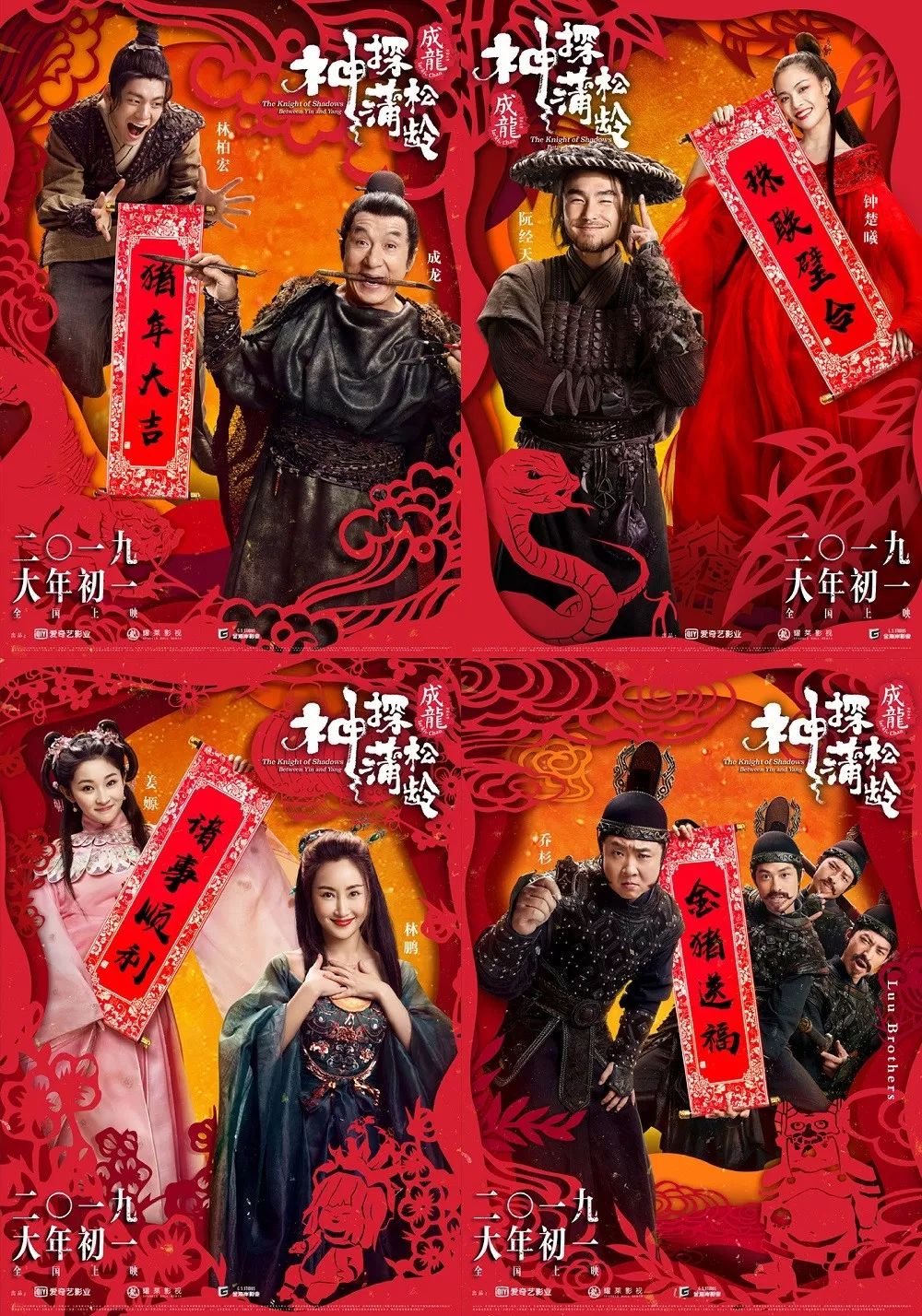 春节档期是什么时候_春节档期2022_2022春节档