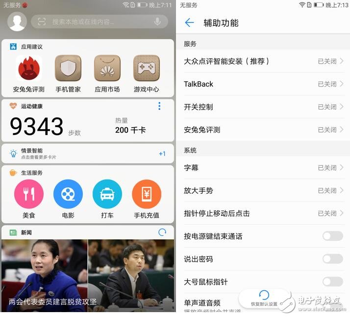 好玩的手机游戏华为_华为最好玩游戏大全手机_好玩的游戏华为