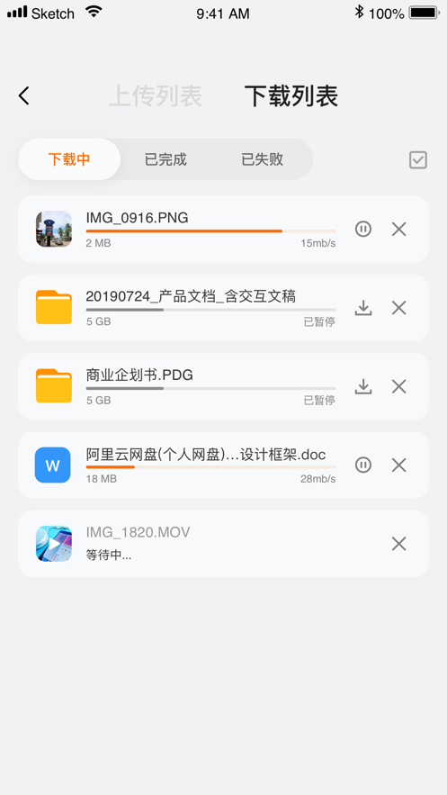 阿里云盘app官网下载_阿里云盘官网_阿里云盘app官方