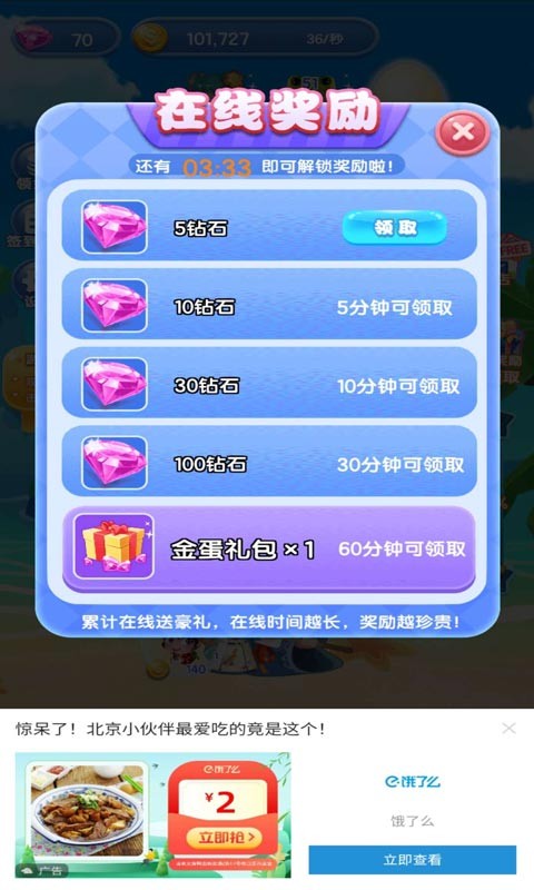攒金币手机游戏大全_攒金币快的手机游戏_app攒金币好兑换钱