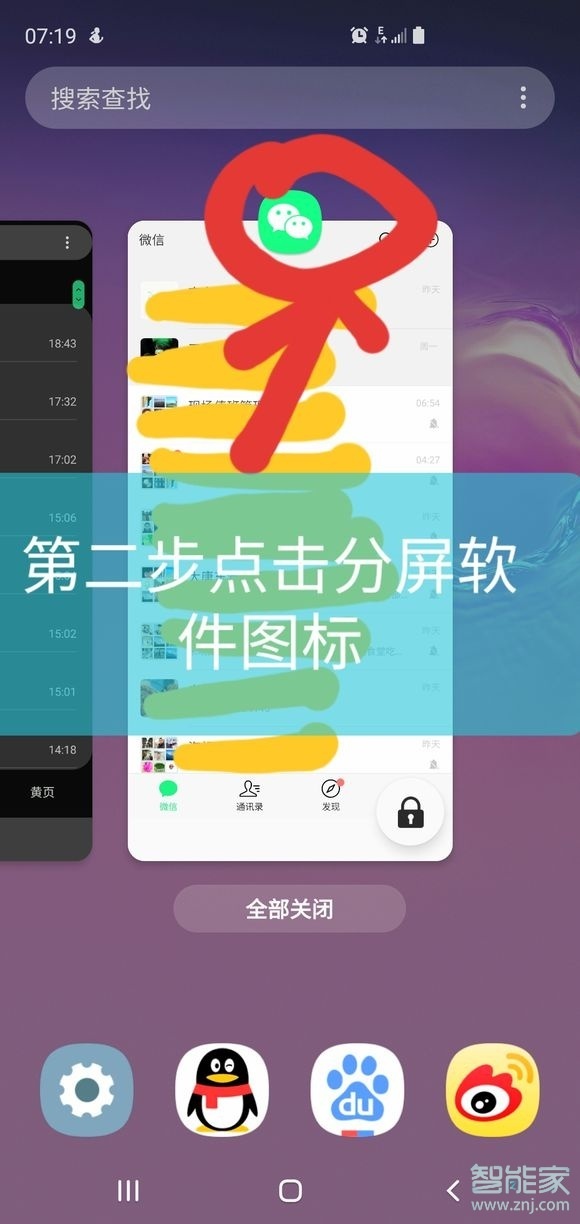 分屏打开模式手机游戏会怎么样_怎样打开手机游戏分屏模式_分屏打开模式手机游戏会卡吗