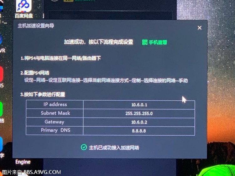 加速主机的加速器_uu主机加速器_给主机加速