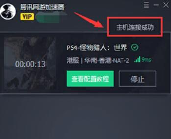 加速主机的加速器_给主机加速_uu主机加速器