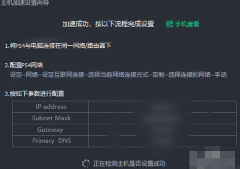 加速主机的加速器_uu主机加速器_给主机加速