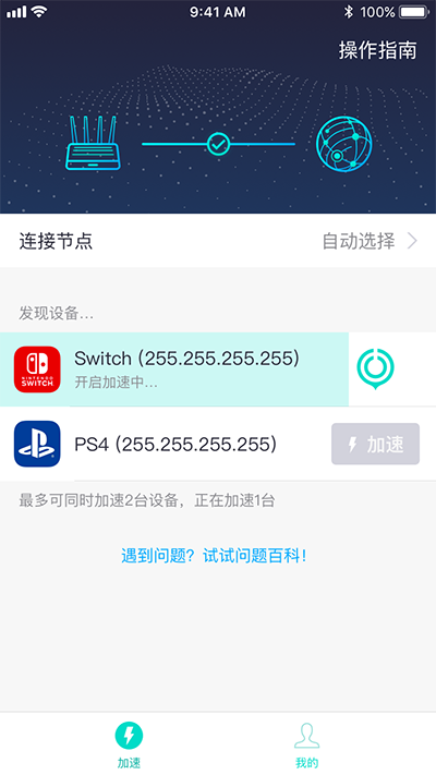 uu主机加速器_加速主机的加速器_给主机加速