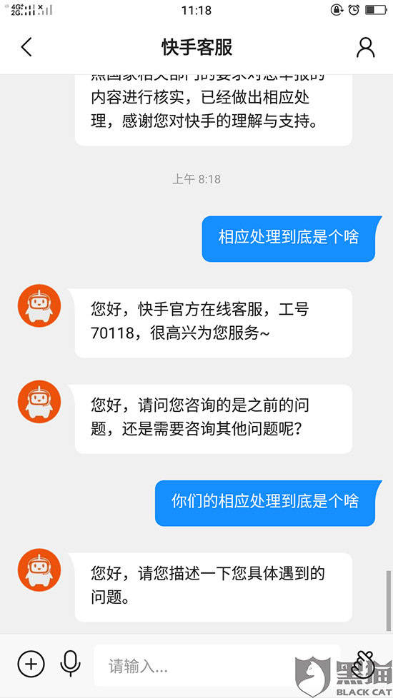 投诉商家快手上有记录吗_投诉商家快手上怎么投诉_快手上怎样投诉商家呢