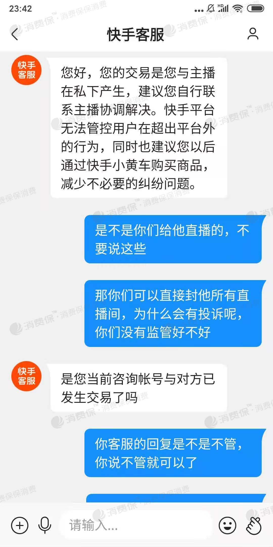 投诉商家快手上有记录吗_快手上怎样投诉商家呢_投诉商家快手上怎么投诉