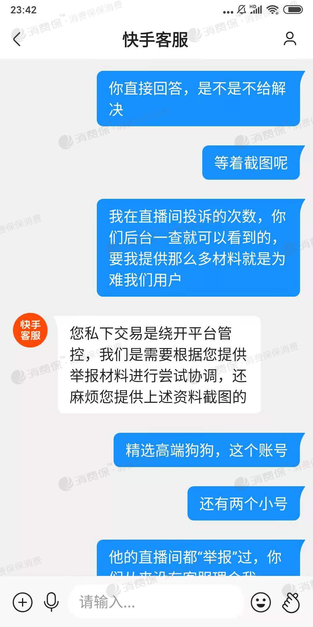 投诉商家快手上有记录吗_快手上怎样投诉商家呢_投诉商家快手上怎么投诉