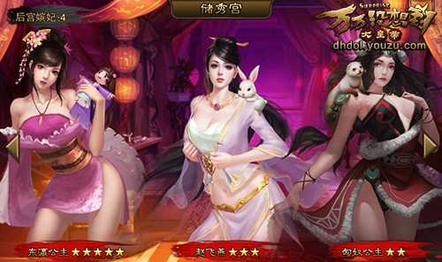 后宫禁宠游戏手机版攻略_后宫禁宠游戏手机版攻略_后宫禁宠游戏手机版攻略