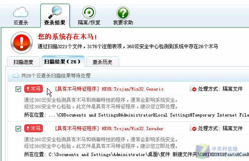 360安全卫士下载官网下载_下载卫士官网安全360软件_给我下载卫士