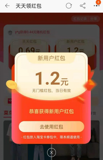 拼多多购物返43.2红包是真的吗-拼多多购物返红包真假？虚假