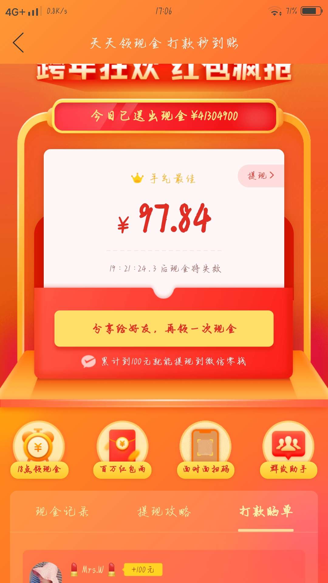 拼多多购物返红包是什么意思_多多买返红包_拼多多购物返43.2红包是真的吗