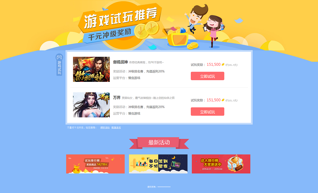 免费(试玩)游戏_试玩平台安卓版下载_免费手机试玩游戏下载安装