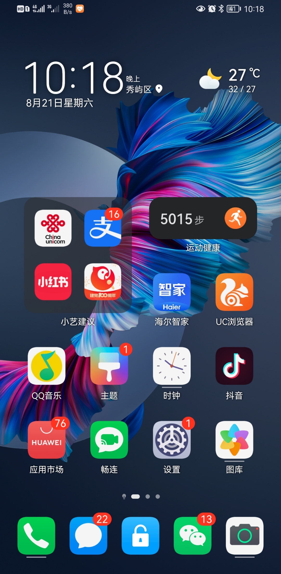 华为掉网络打手机游戏没反应_华为手机打游戏断网_华为手机打游戏就掉网络