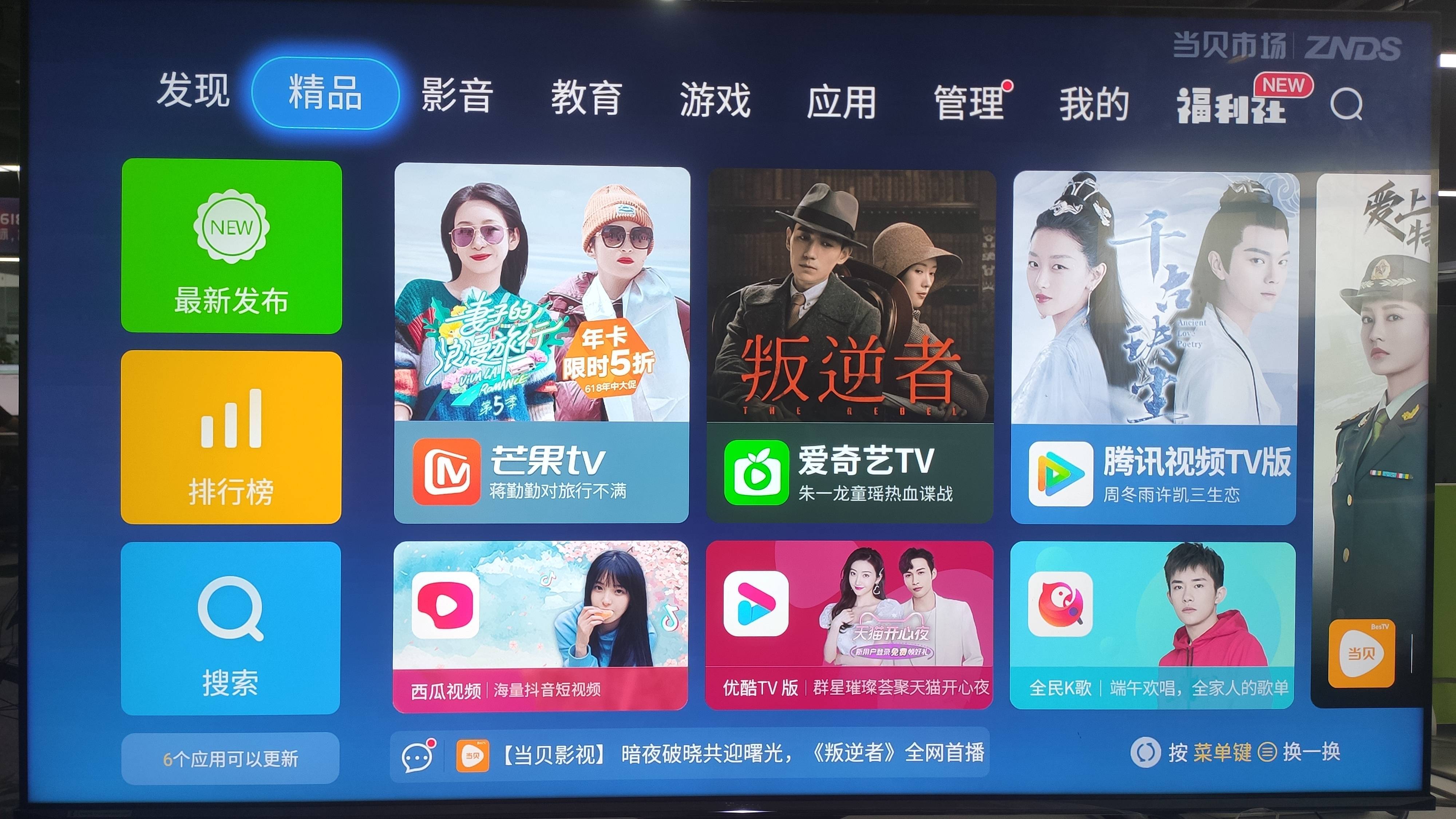 下载全球网络电视直播软件_下载全球电视直播软件_全球电视1000000台直播下载