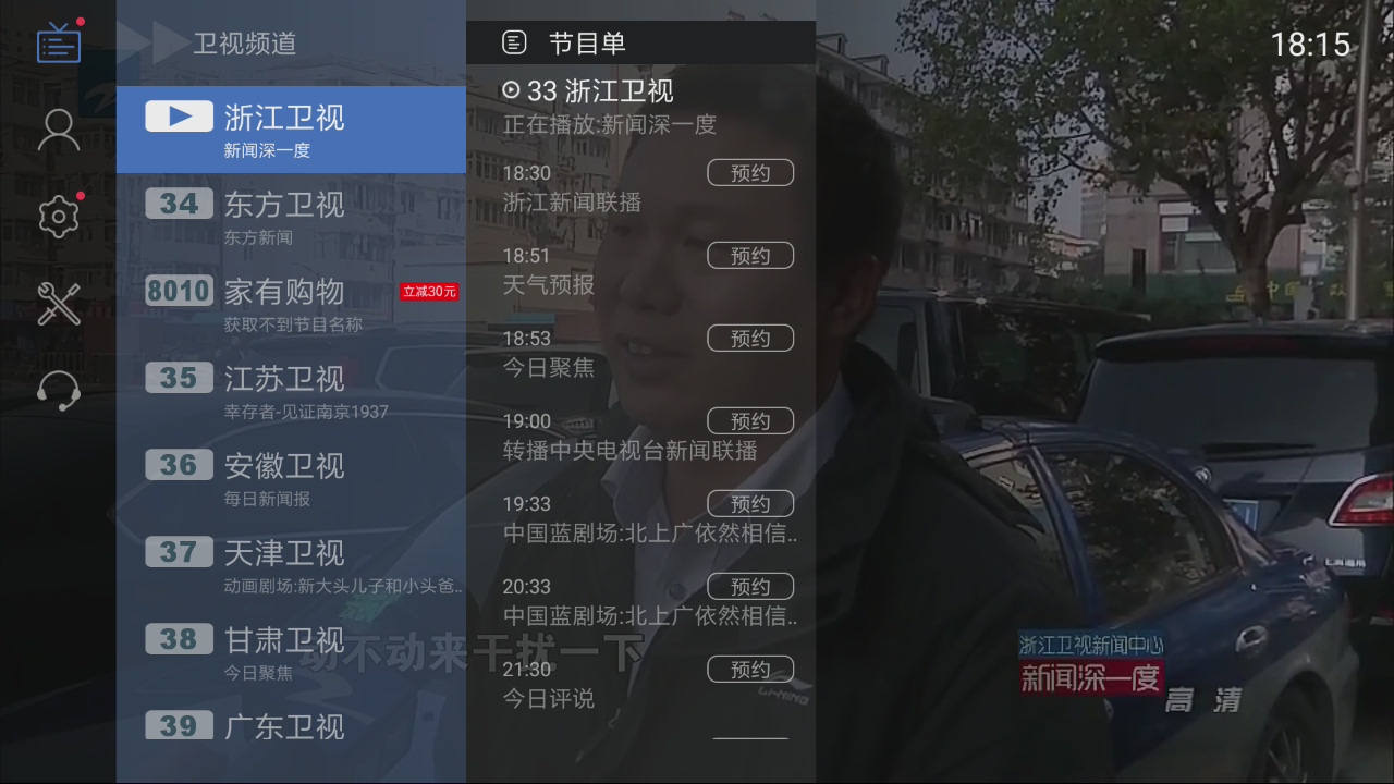 下载全球网络电视直播软件_全球电视1000000台直播下载_下载全球电视直播软件