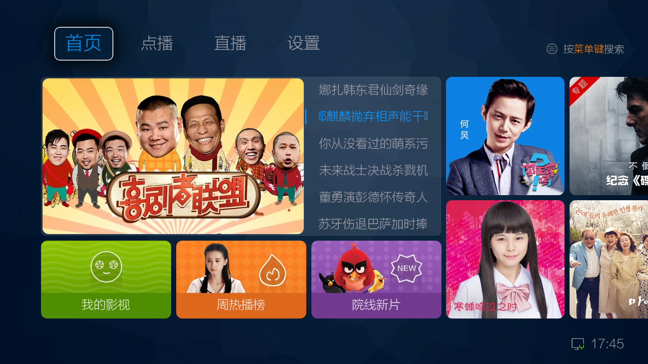 下载全球电视直播软件_下载全球网络电视直播软件_全球电视1000000台直播下载