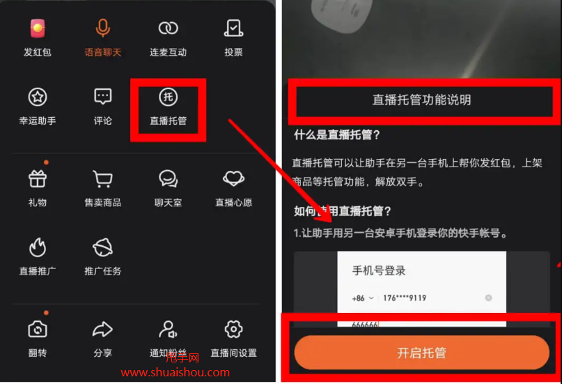快手手机直播游戏需要什么软件_直播快手版开手机游戏会封号吗_快手手机版游戏怎么开直播