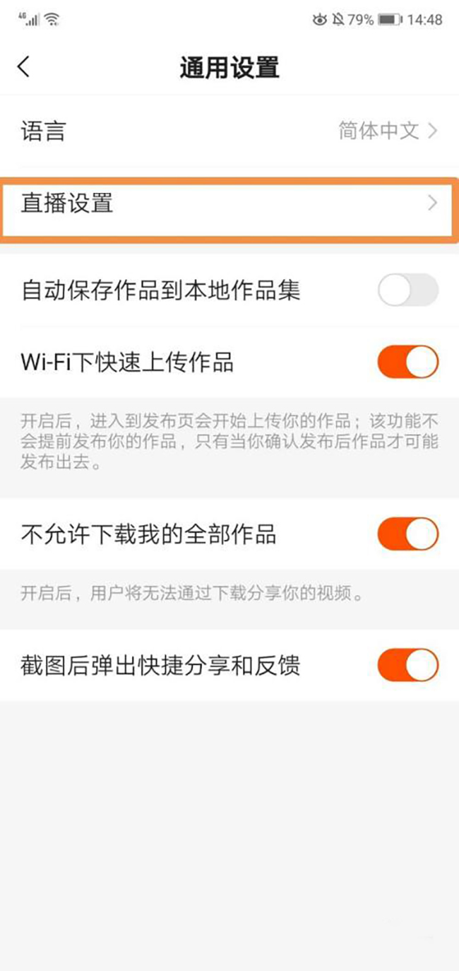 快手手机直播游戏需要什么软件_快手手机版游戏怎么开直播_直播快手版开手机游戏会封号吗