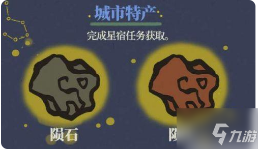 陨石游戏手机版_陨石mod_陨石软件下载