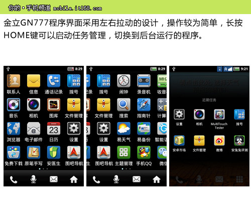 金立手机游戏中心：超乎想象的游戏世界