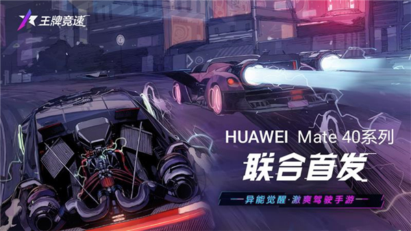 竞速游戏下载华为手机安装_竞速版手机_华为竞速主题新图标