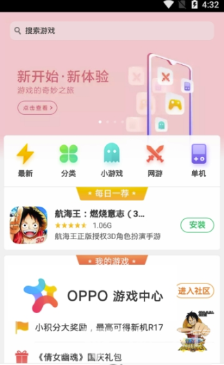 可可手游平台_可可版游戏_可可手机游戏中心