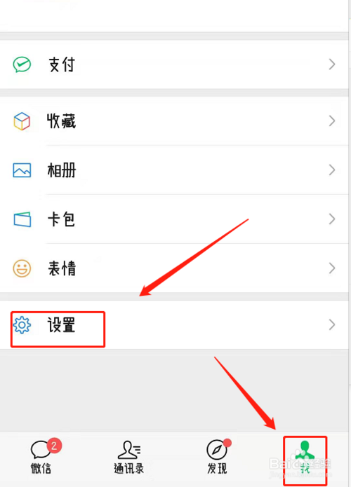 设置微信添加我的方式_微信怎么设置添加方式_添加微信方式怎么设置