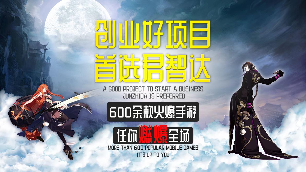 代理手机游戏是怎么赚钱的_手游代理去哪里买_怎么获得手机游戏代理商