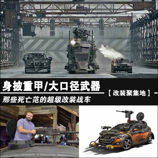 改装战车能自由手机游戏吗_能自由改装战车的手机游戏_改装战车对战游戏