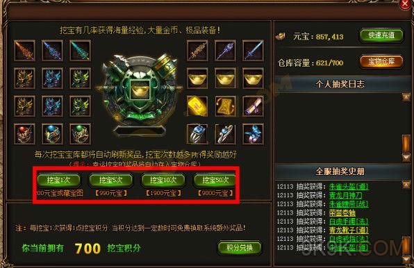 回收装备的手机游戏_回收装备手机游戏有哪些_回收装备手机游戏怎么玩