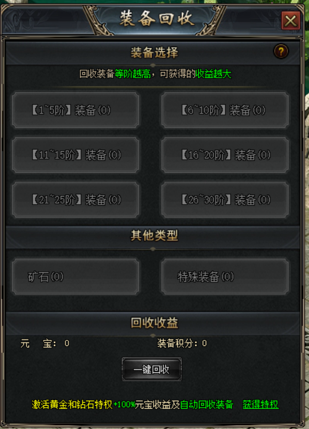 回收装备手机游戏怎么玩_回收装备手机游戏有哪些_回收装备的手机游戏