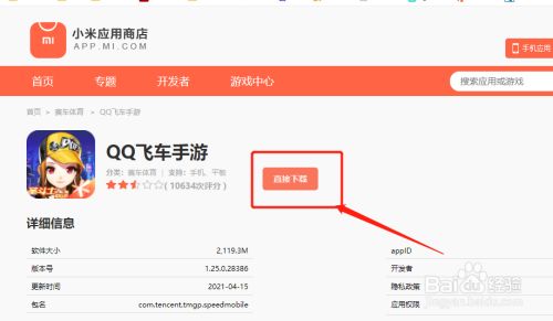 咋样把游戏下载到手机上_咋样把游戏下载到手机上_咋样把游戏下载到手机上