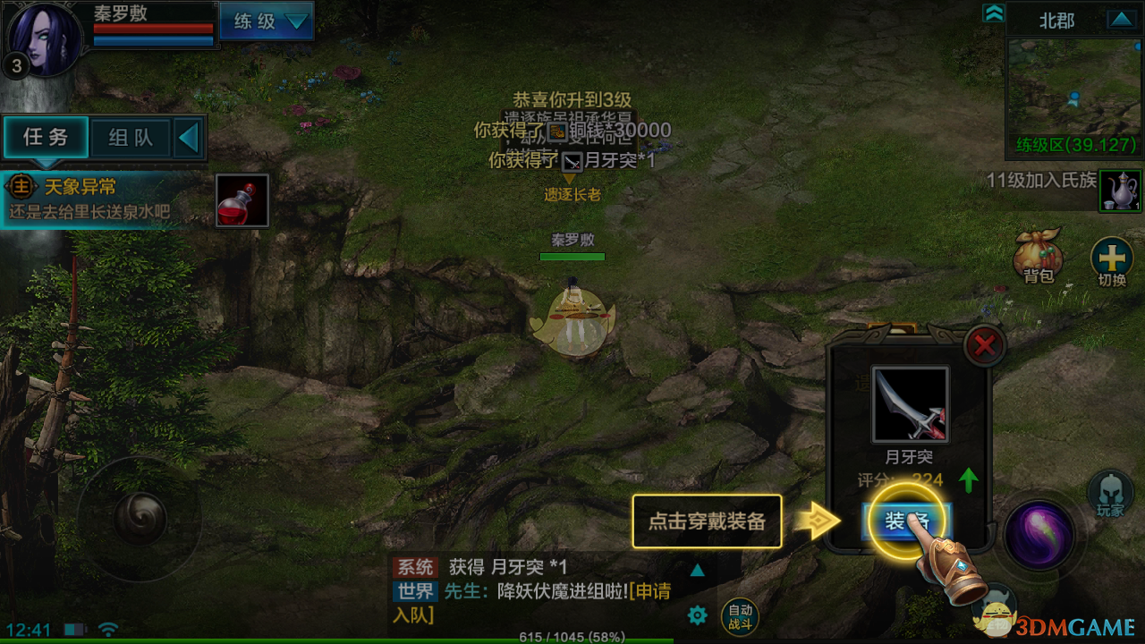 远望手机游戏_望远镜的游戏_手机望远软件