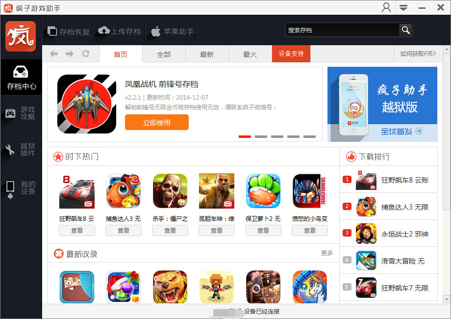 能用电脑打游戏的手机软件_能电脑软件打手机游戏用什么_能打电脑游戏的手机软件