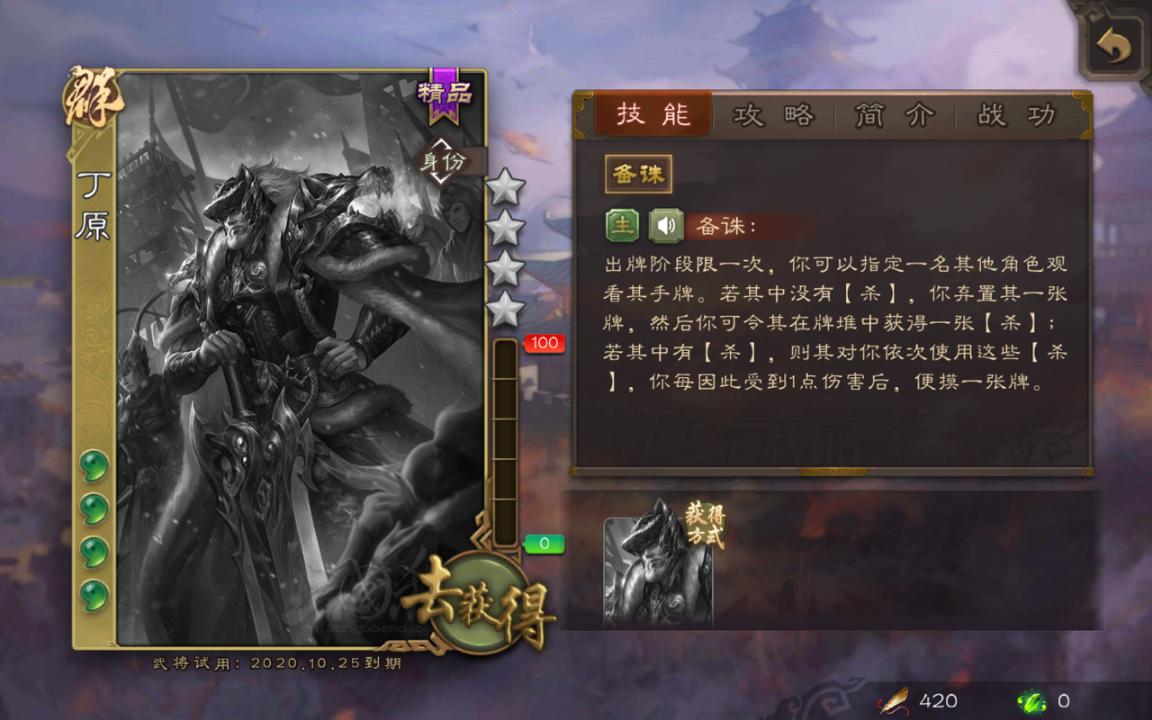 三国杀丁原-三国杀世界的隐秘高手：丁原的惊人之处