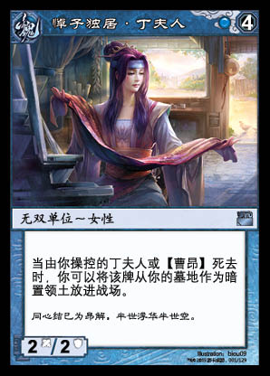三国杀新系列武将丁原_三国杀丁原_丁仪三国杀