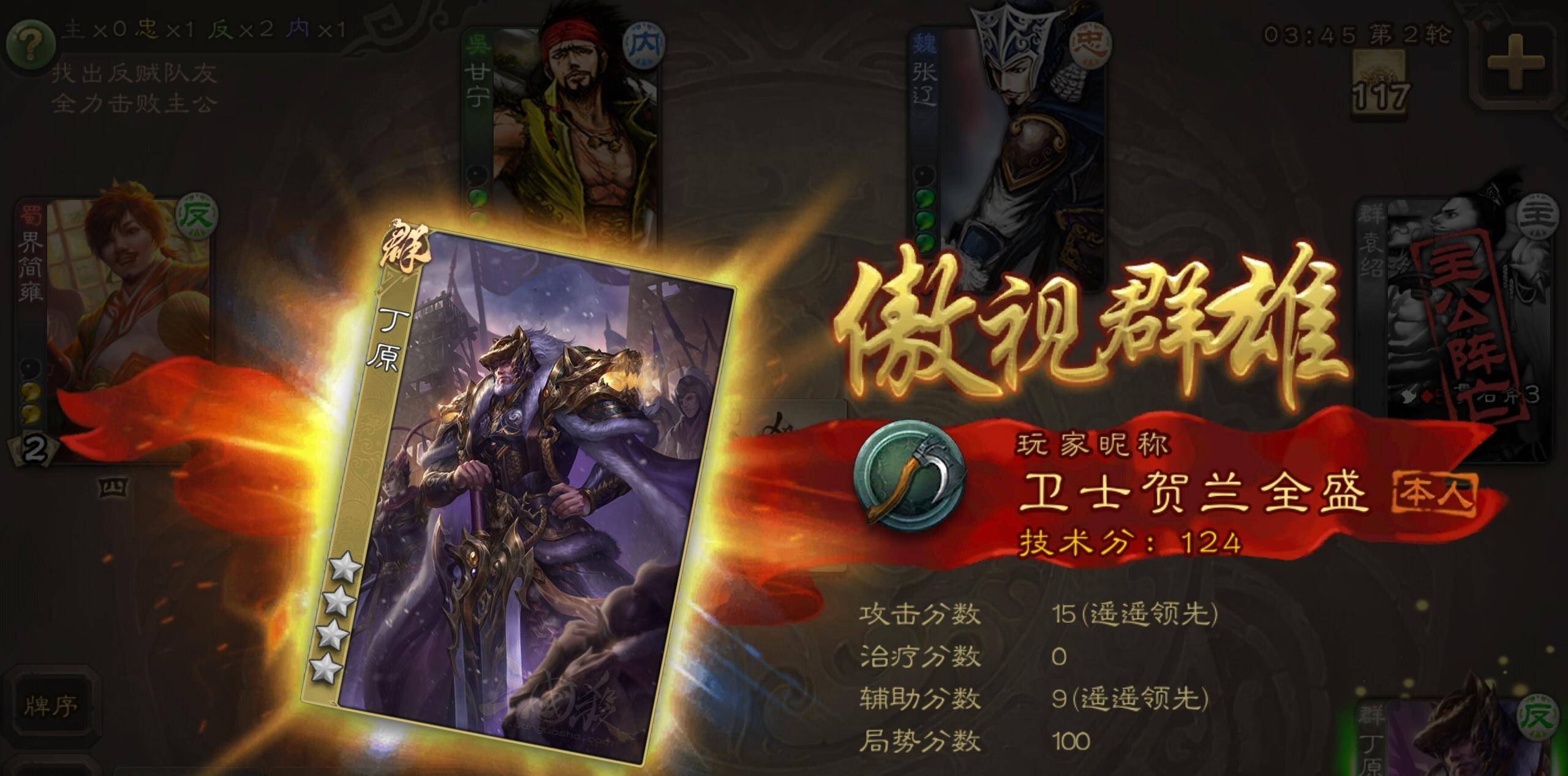 丁仪三国杀_三国杀丁原_三国杀新系列武将丁原