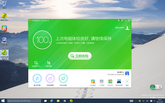 安全360卫士下载_卫士下载安全360怎么安装_360卫士安装下载