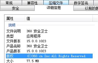 360卫士安装下载_卫士下载安全360怎么安装_安全360卫士下载