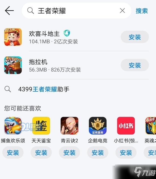 华为添加手机游戏怎么设置_怎么添加游戏手机华为_华为添加手机游戏怎么添加