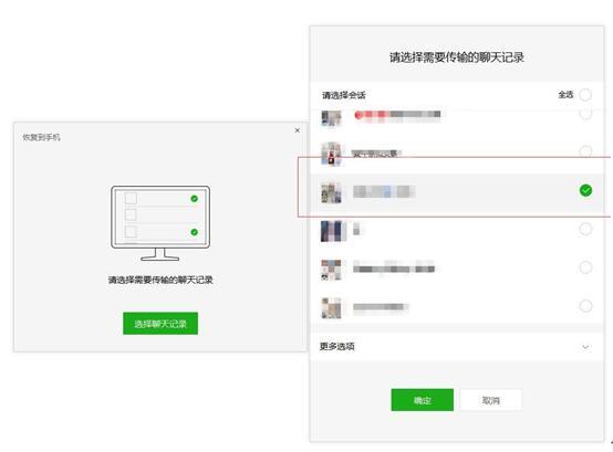 微信没有备份还能找回聊天记录吗_恢复备份能恢复聊天记录吗_怎么找回备份的微信聊天记录